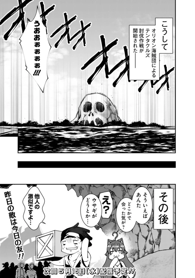 自重しない元勇者の強くて楽しいニューゲーム 第71話 - 15