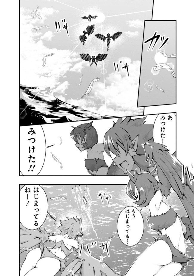 自重しない元勇者の強くて楽しいニューゲーム 第73話 - 2