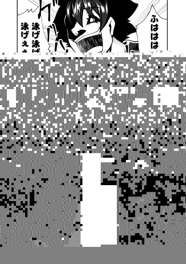 自重しない元勇者の強くて楽しいニューゲーム 第73話 - 3