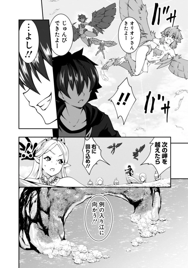 自重しない元勇者の強くて楽しいニューゲーム 第73話 - 6