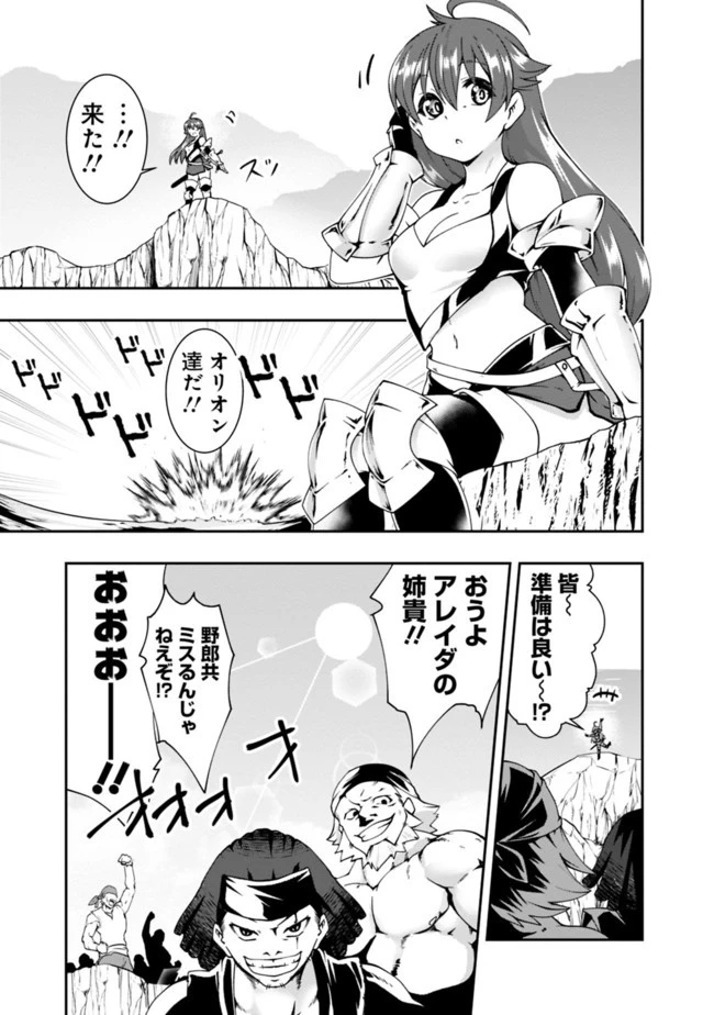 自重しない元勇者の強くて楽しいニューゲーム 第73話 - 7