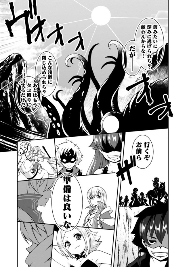 自重しない元勇者の強くて楽しいニューゲーム 第73話 - 13