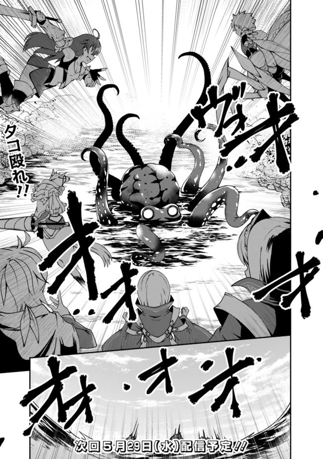 自重しない元勇者の強くて楽しいニューゲーム 第73話 - 15