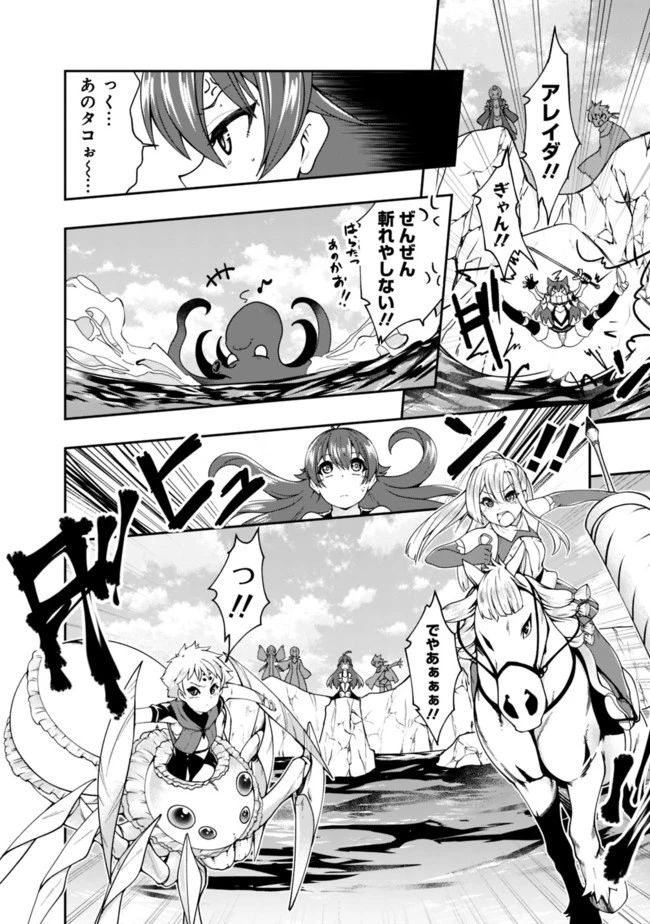 自重しない元勇者の強くて楽しいニューゲーム 第74話 - 2