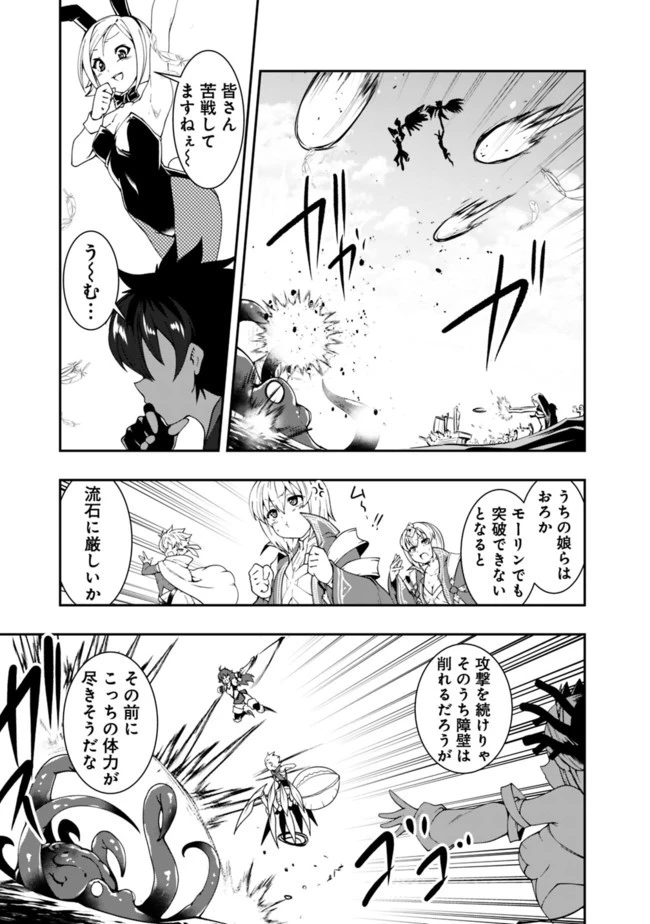 自重しない元勇者の強くて楽しいニューゲーム 第74話 - 6