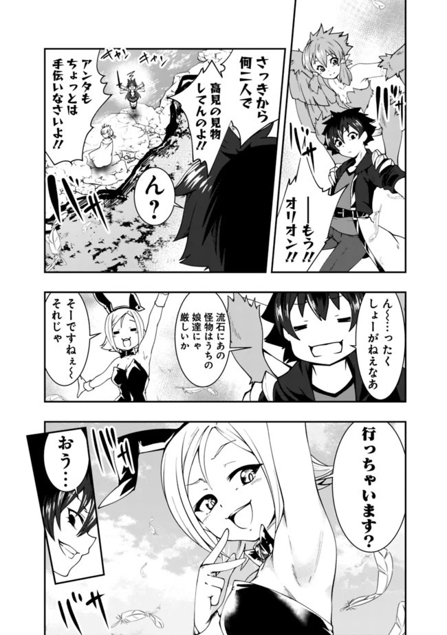 自重しない元勇者の強くて楽しいニューゲーム 第74話 - 7