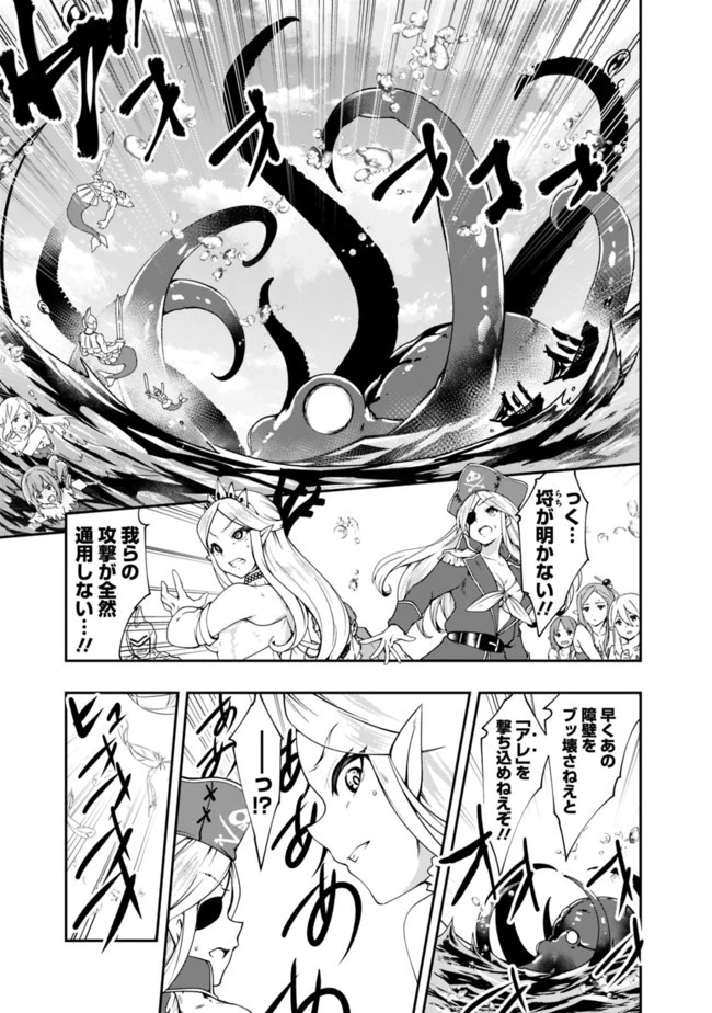 自重しない元勇者の強くて楽しいニューゲーム 第74話 - 8