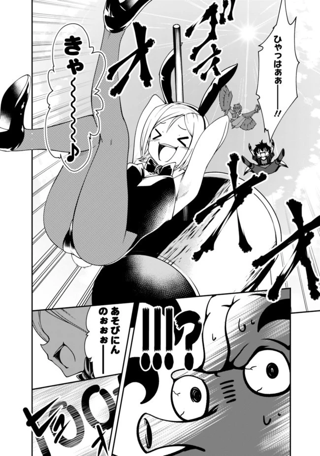 自重しない元勇者の強くて楽しいニューゲーム 第74話 - 9