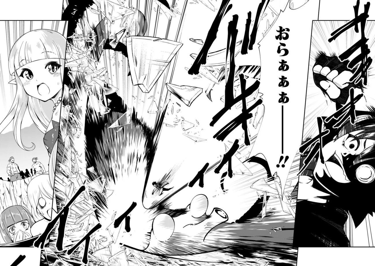 自重しない元勇者の強くて楽しいニューゲーム 第74話 - 11
