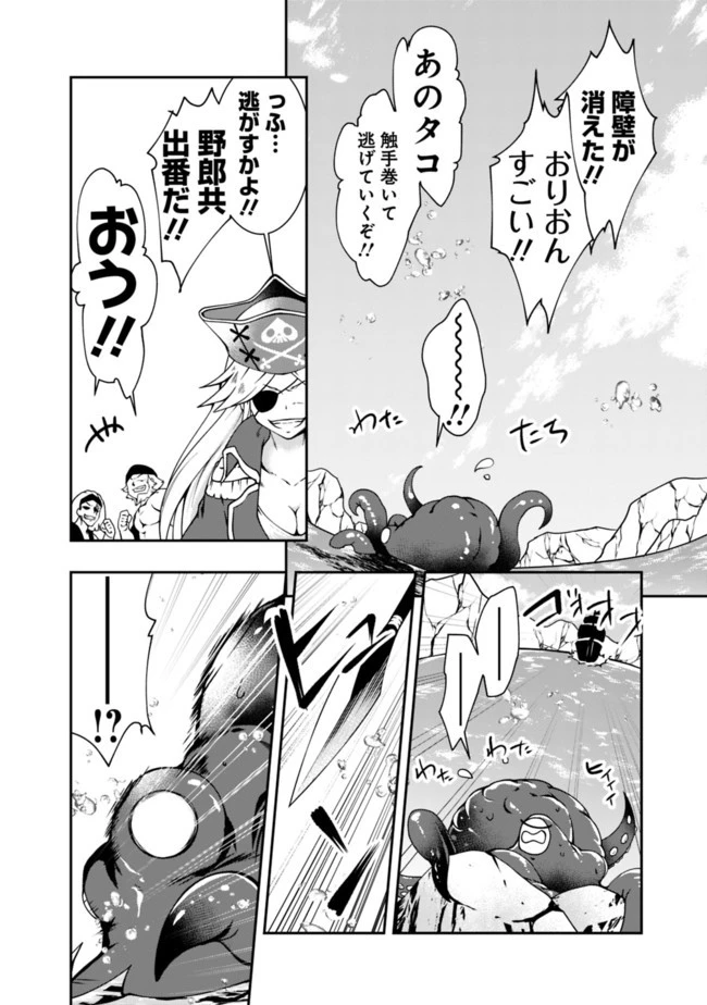 自重しない元勇者の強くて楽しいニューゲーム 第74話 - 12