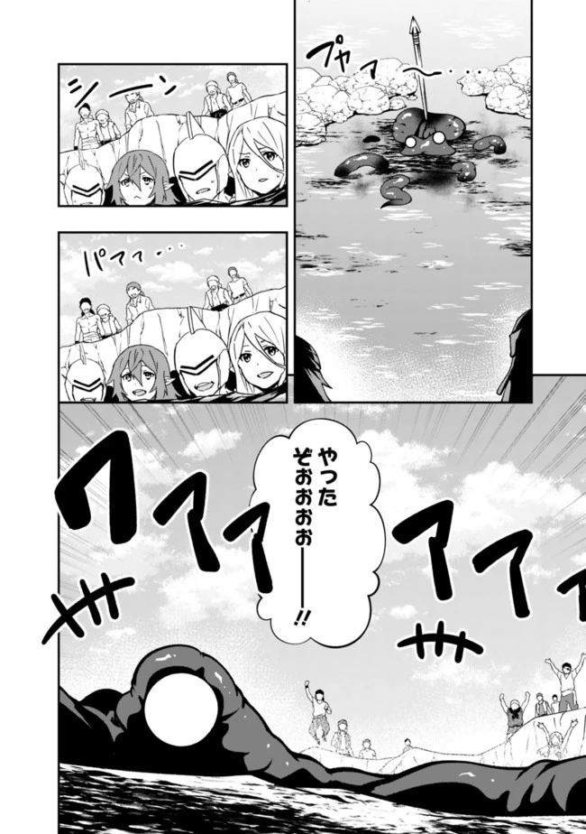 自重しない元勇者の強くて楽しいニューゲーム 第74話 - 14