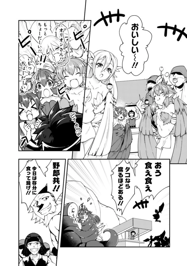 自重しない元勇者の強くて楽しいニューゲーム 第75話 - 2
