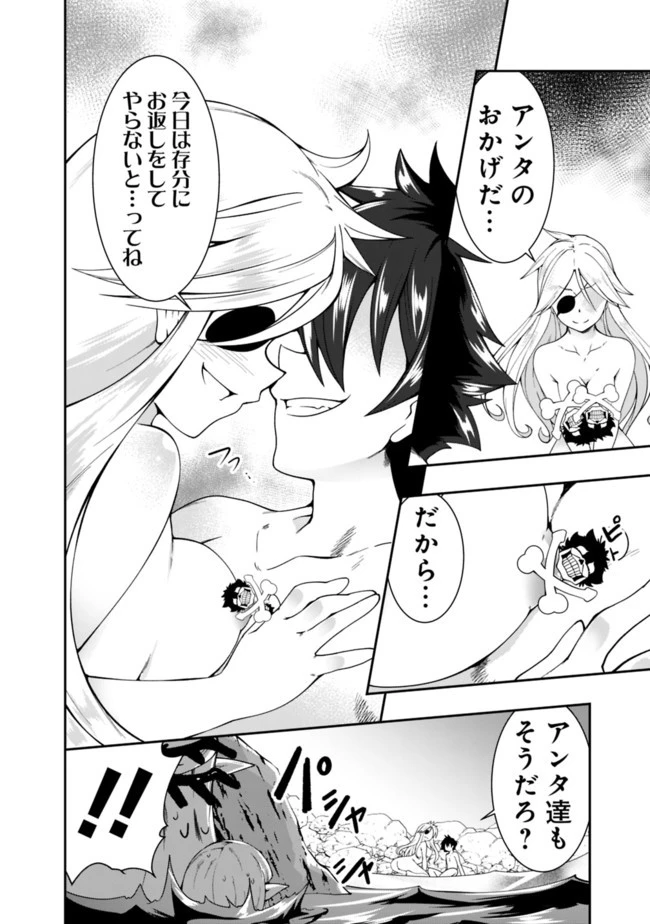 自重しない元勇者の強くて楽しいニューゲーム 第75話 - 6