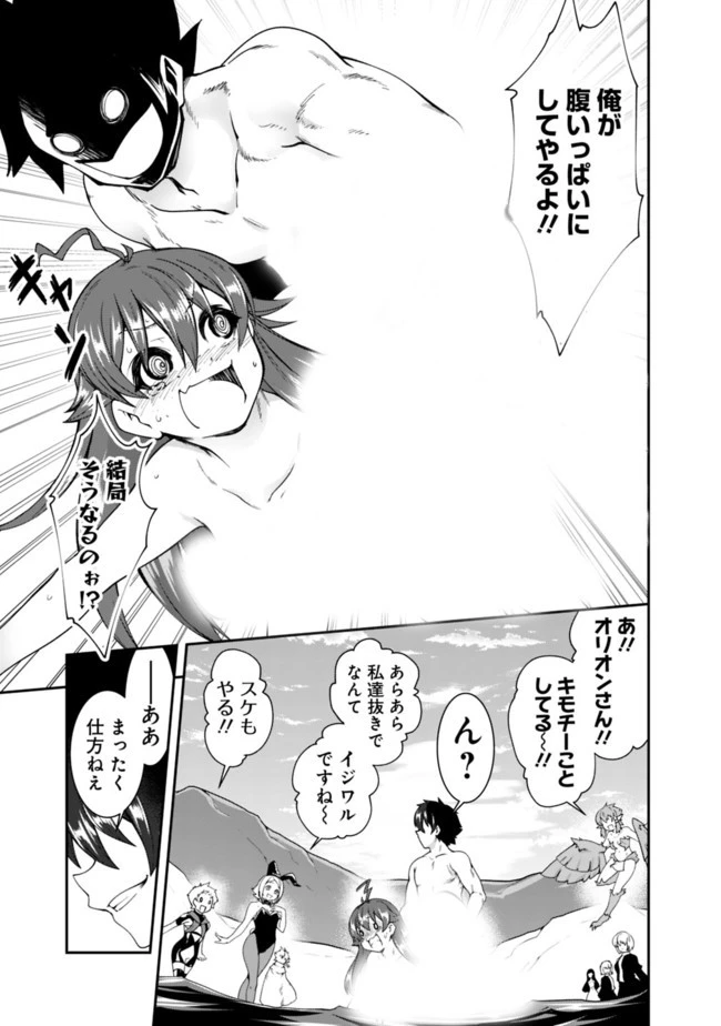 自重しない元勇者の強くて楽しいニューゲーム 第75話 - 9