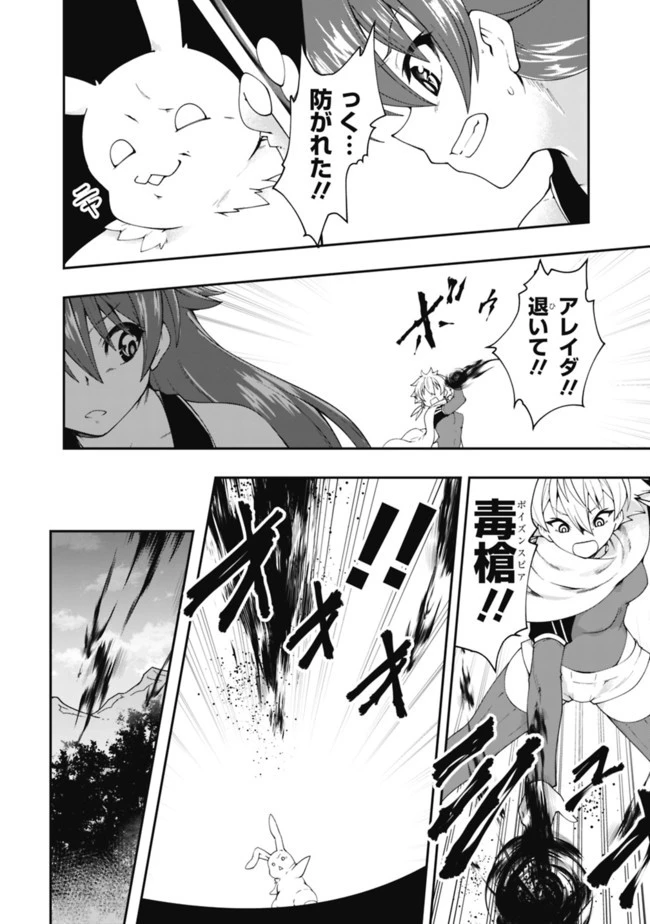 自重しない元勇者の強くて楽しいニューゲーム 第77話 - 2