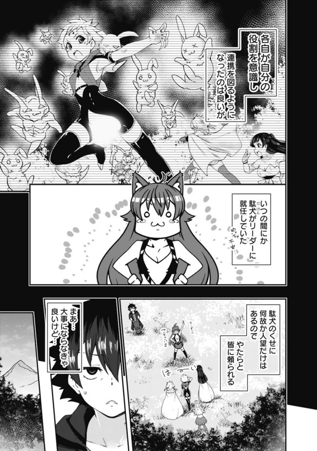 自重しない元勇者の強くて楽しいニューゲーム 第77話 - 5