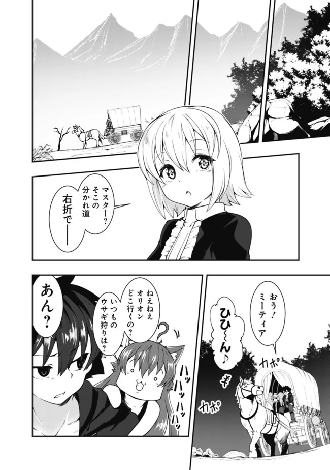 自重しない元勇者の強くて楽しいニューゲーム 第77話 - 6