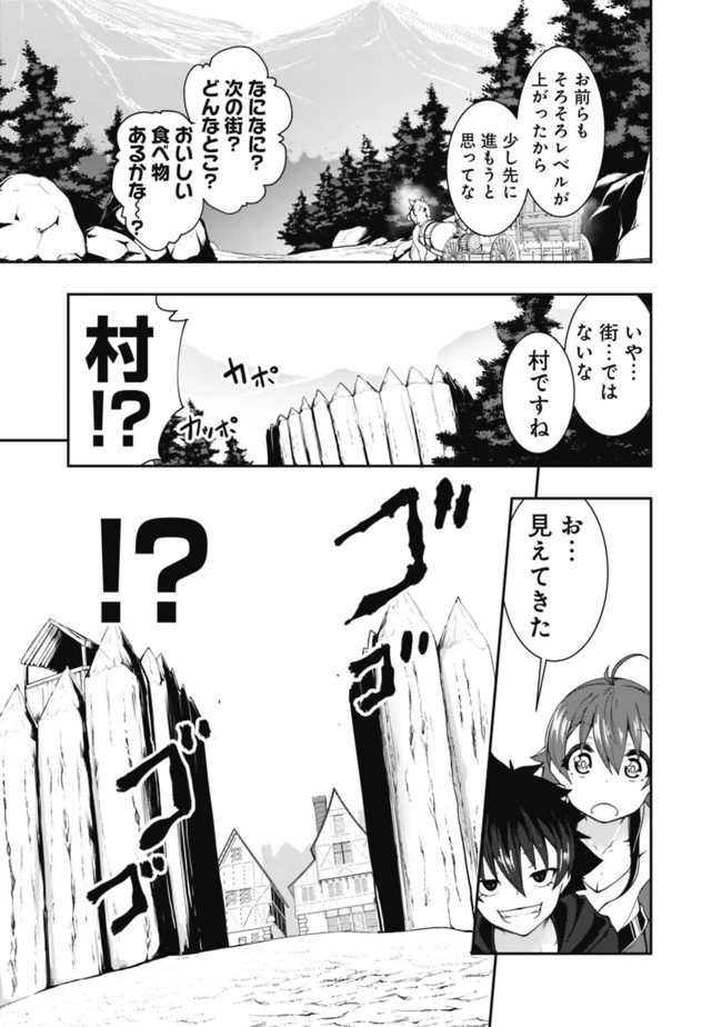 自重しない元勇者の強くて楽しいニューゲーム 第77話 - 7