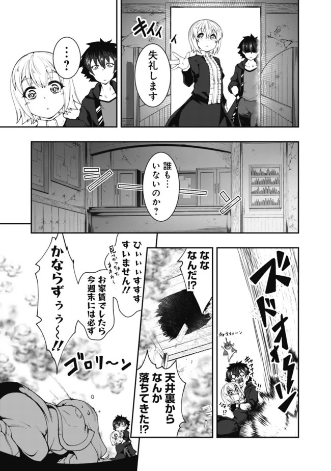 自重しない元勇者の強くて楽しいニューゲーム 第77話 - 9