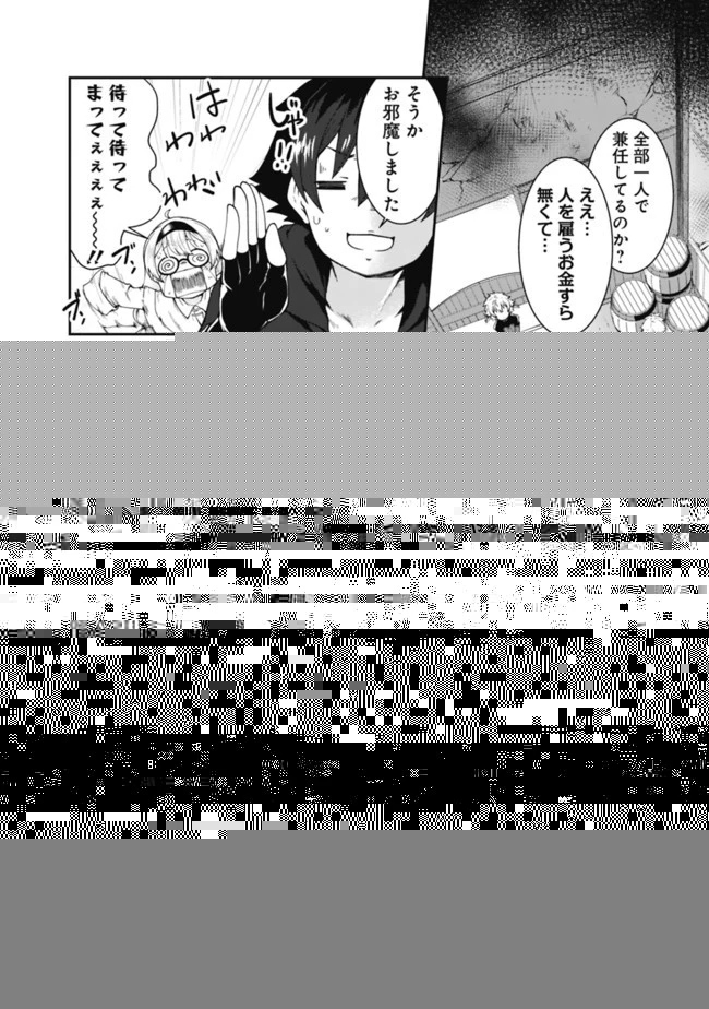 自重しない元勇者の強くて楽しいニューゲーム 第77話 - 10