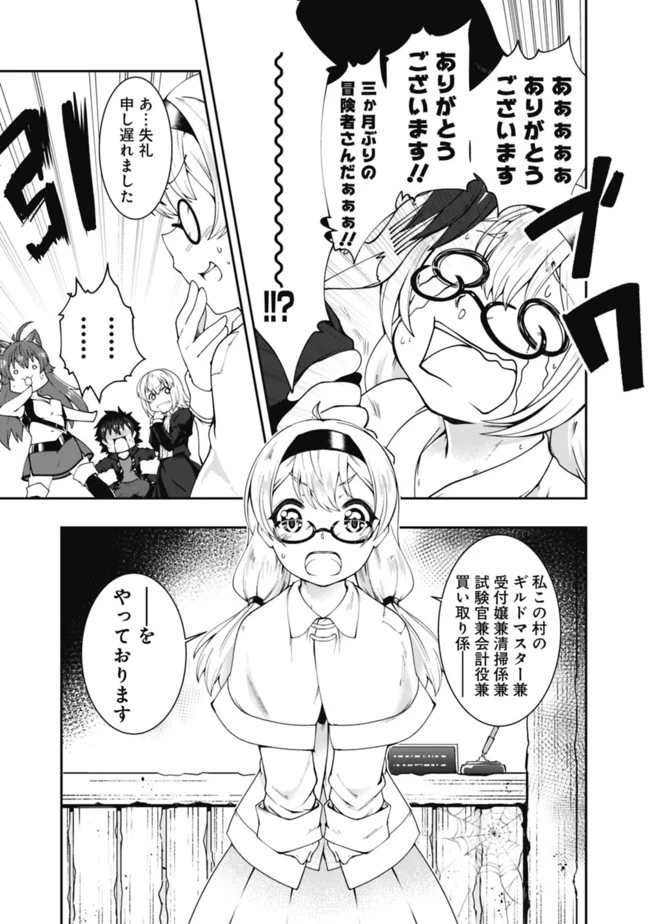 自重しない元勇者の強くて楽しいニューゲーム 第77話 - 11