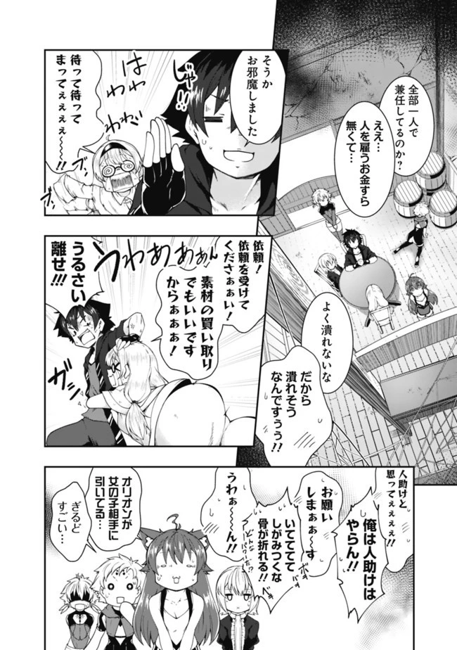 自重しない元勇者の強くて楽しいニューゲーム 第77話 - 12