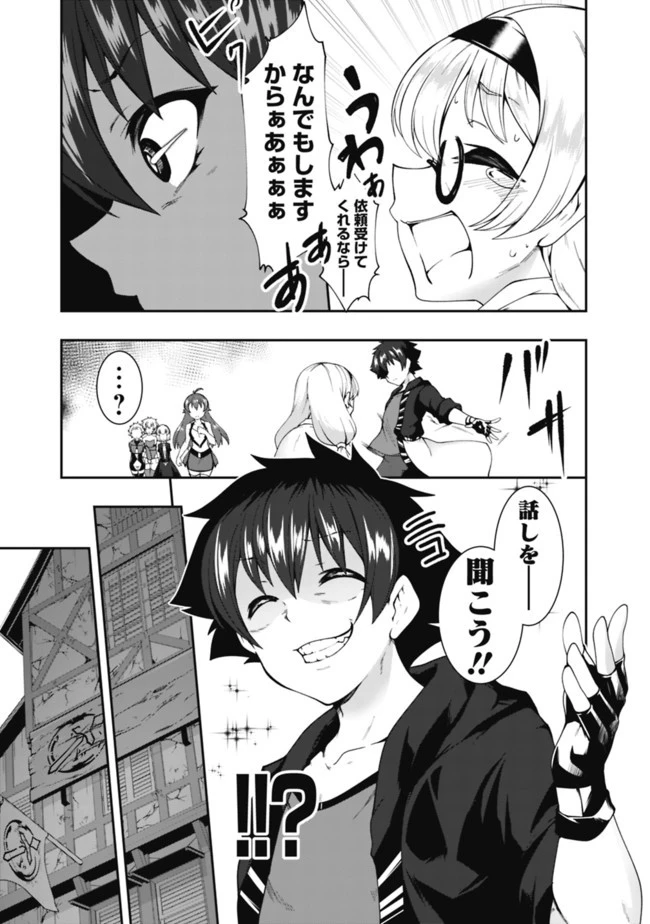 自重しない元勇者の強くて楽しいニューゲーム 第77話 - 13