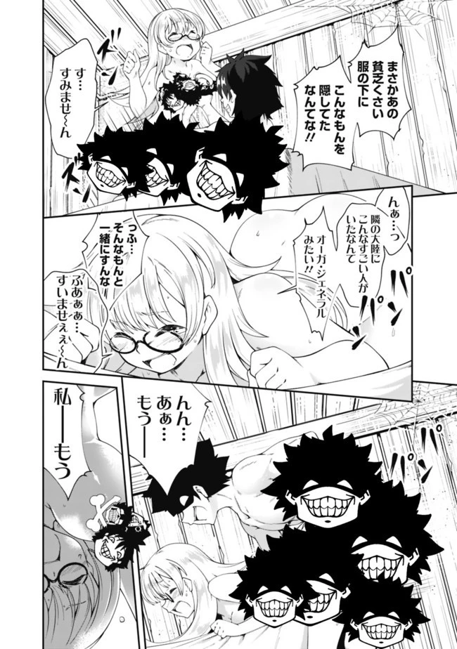 自重しない元勇者の強くて楽しいニューゲーム 第77話 - 15