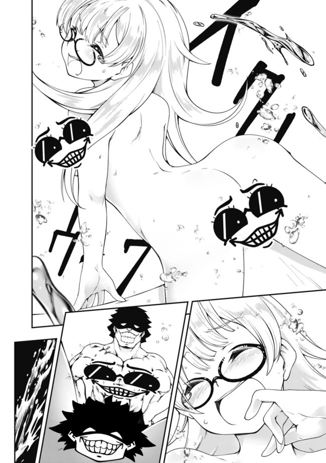 自重しない元勇者の強くて楽しいニューゲーム 第77話 - 16