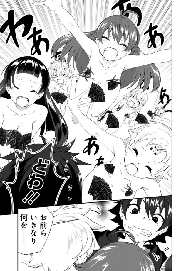 自重しない元勇者の強くて楽しいニューゲーム 第89話 - 9