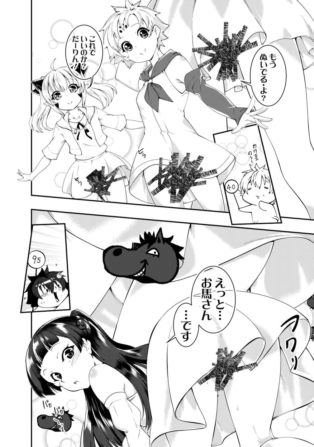 自重しない元勇者の強くて楽しいニューゲーム 第104話 - 10