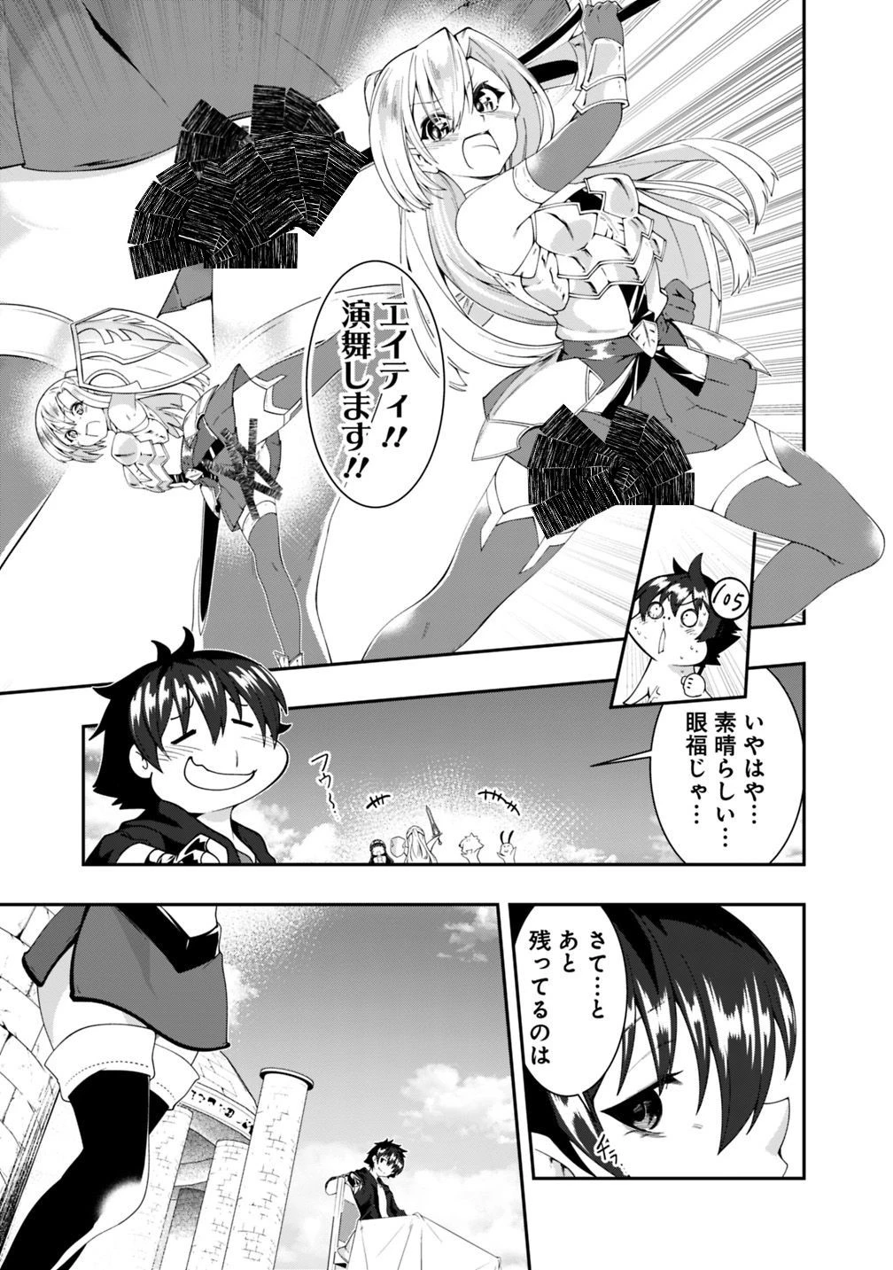 自重しない元勇者の強くて楽しいニューゲーム 第104話 - 11