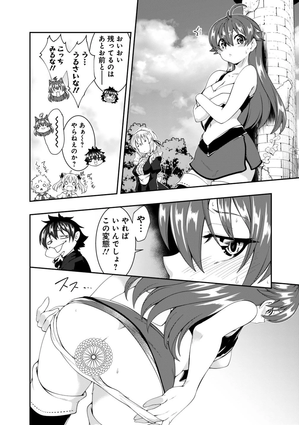 自重しない元勇者の強くて楽しいニューゲーム 第104話 - 12