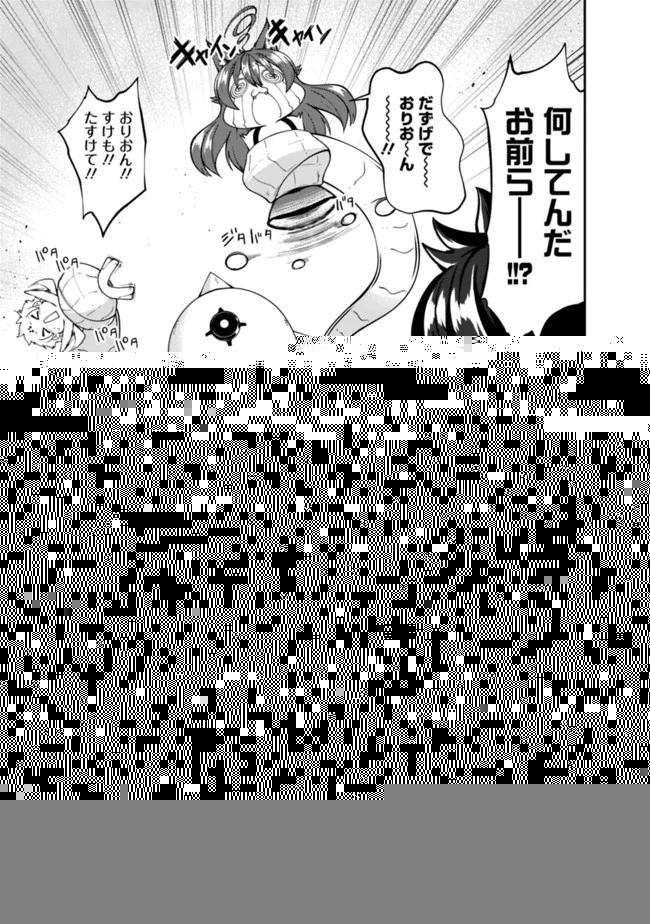自重しない元勇者の強くて楽しいニューゲーム 第124話 - 10