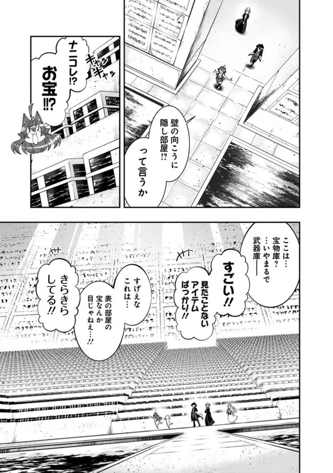 自重しない元勇者の強くて楽しいニューゲーム 第124話 - 11
