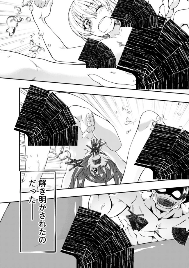 自重しない元勇者の強くて楽しいニューゲーム 第124話 - 15