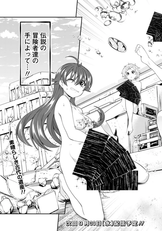 自重しない元勇者の強くて楽しいニューゲーム 第124話 - 17