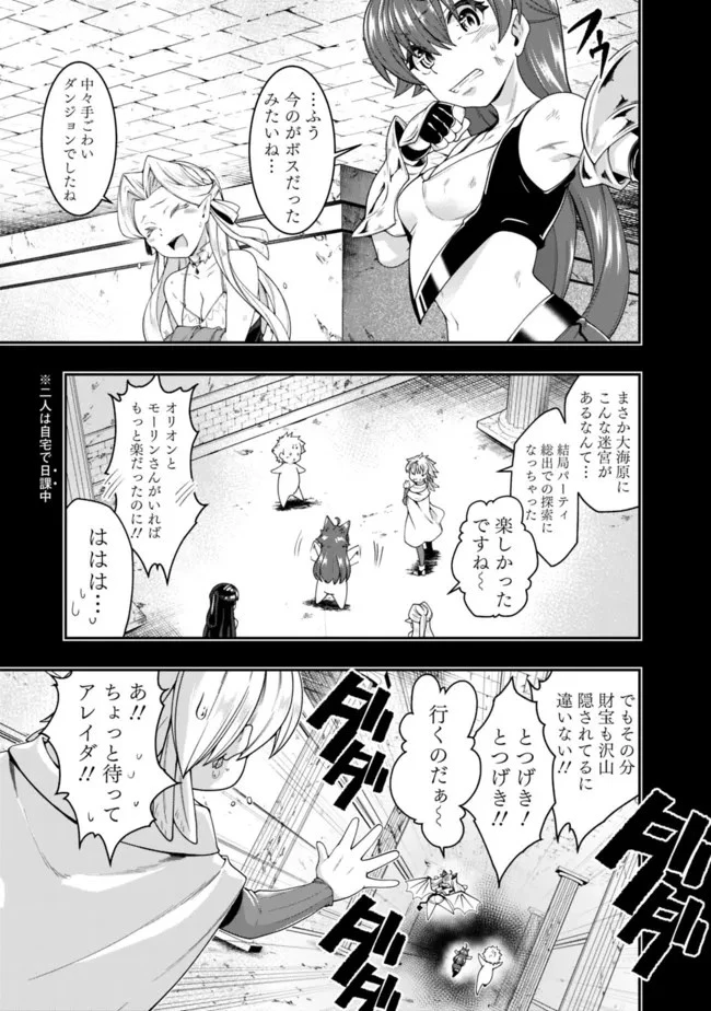 自重しない元勇者の強くて楽しいニューゲーム 第157話 - 5