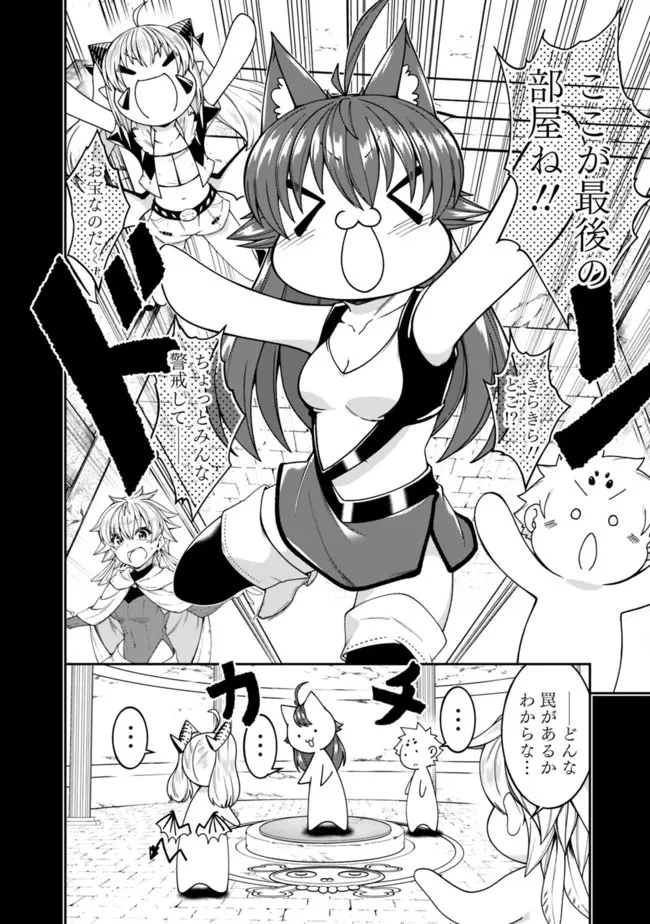 自重しない元勇者の強くて楽しいニューゲーム 第157話 - 6