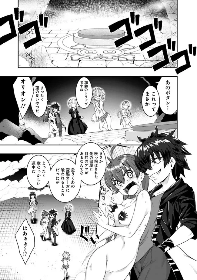 自重しない元勇者の強くて楽しいニューゲーム 第161話 - 5