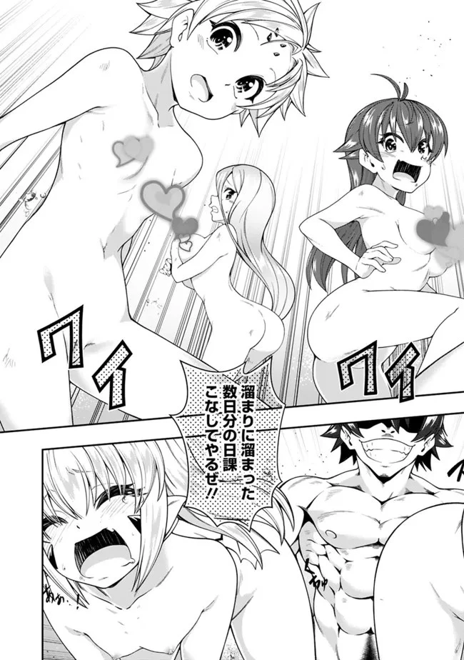 自重しない元勇者の強くて楽しいニューゲーム 第161話 - 13