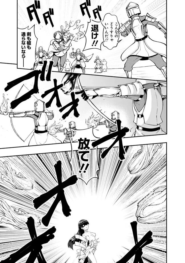 自重しない元勇者の強くて楽しいニューゲーム 第174話 - 3