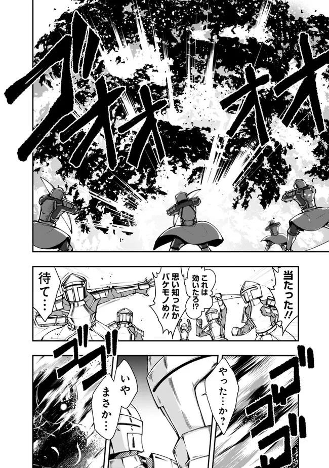 自重しない元勇者の強くて楽しいニューゲーム 第174話 - 4