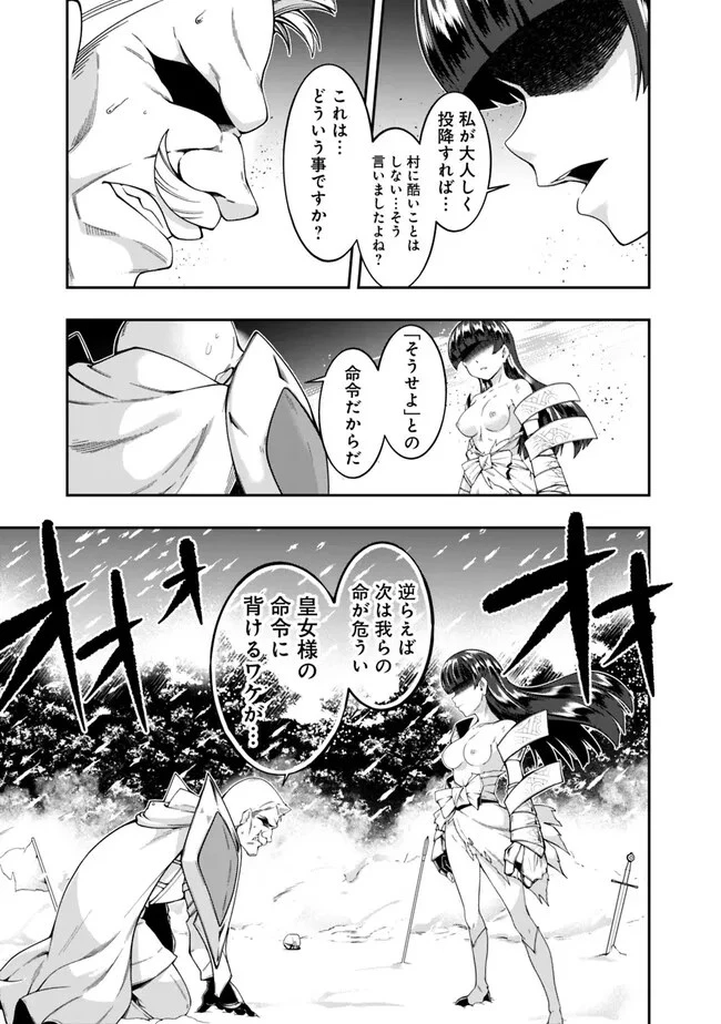 自重しない元勇者の強くて楽しいニューゲーム 第174話 - 7