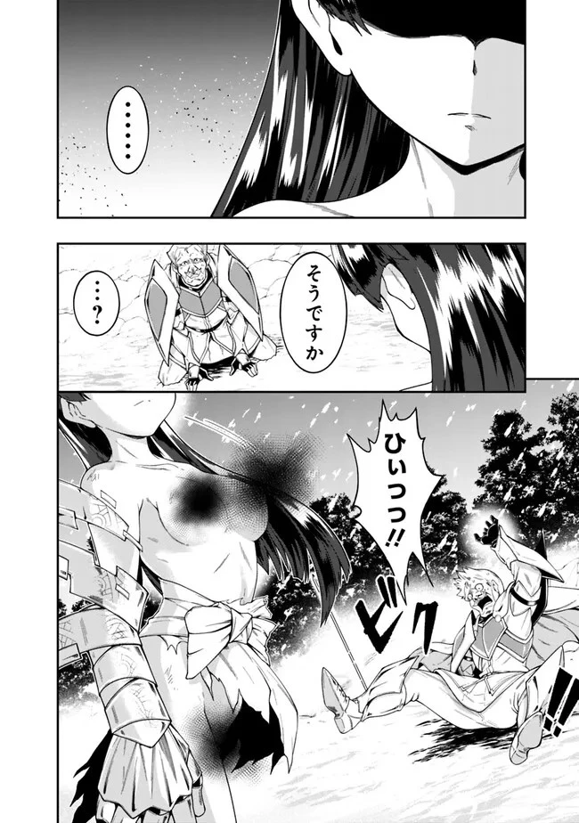 自重しない元勇者の強くて楽しいニューゲーム 第174話 - 8
