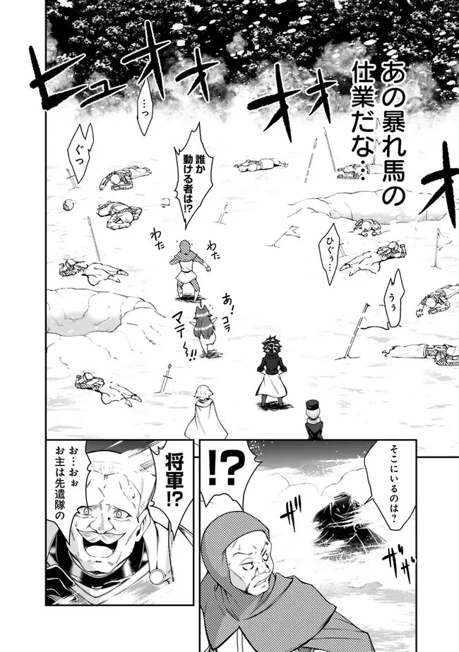 自重しない元勇者の強くて楽しいニューゲーム 第174話 - 10