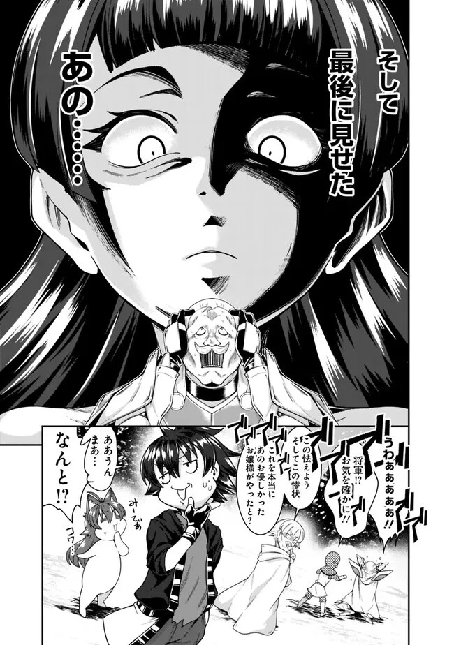 自重しない元勇者の強くて楽しいニューゲーム 第174話 - 13
