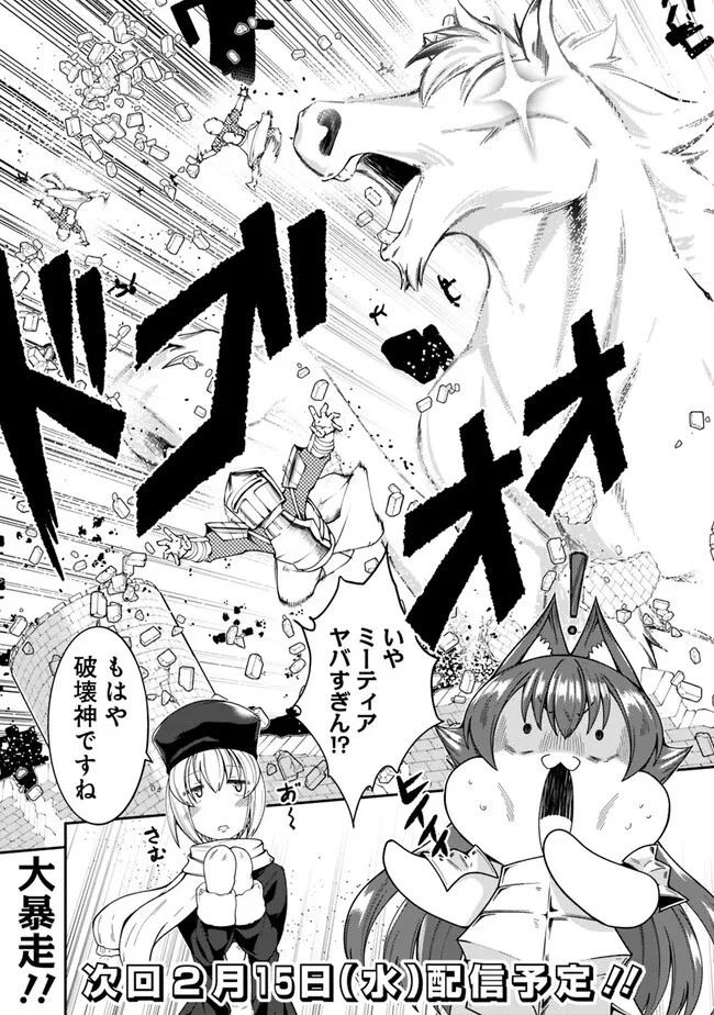 自重しない元勇者の強くて楽しいニューゲーム 第174話 - 17