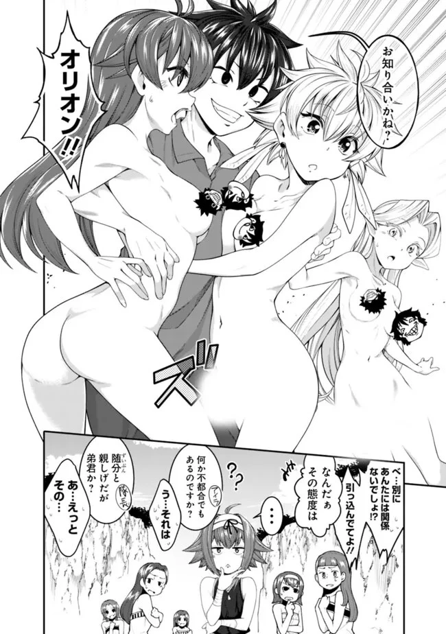 自重しない元勇者の強くて楽しいニューゲーム 第189話 - 2