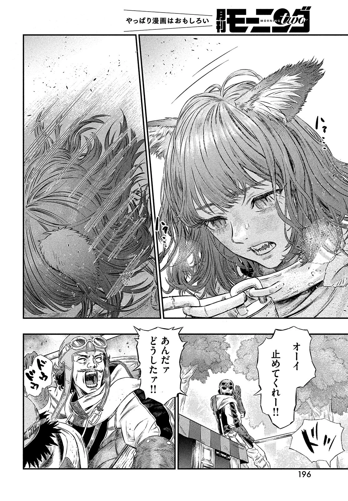 高度に発達した医学は魔法と区別がつかない 第1話 - 30